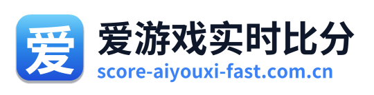 爱游戏实时比分 Logo
